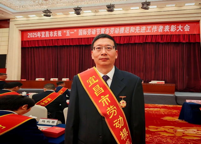 祝賀！集團數(shù)智部黃樂觀榮獲宜昌市勞動模范