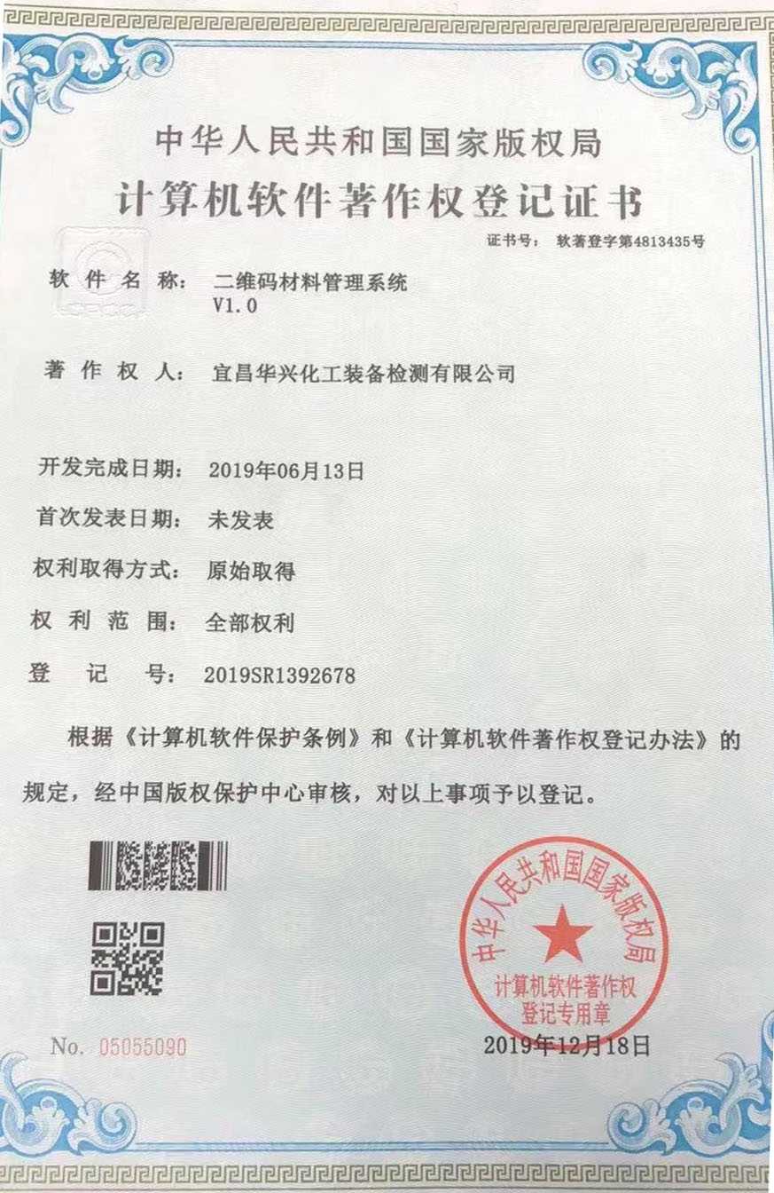 【新技術(shù)】堅(jiān)持自主開(kāi)發(fā)，積極推進(jìn)公司信息化(圖2)