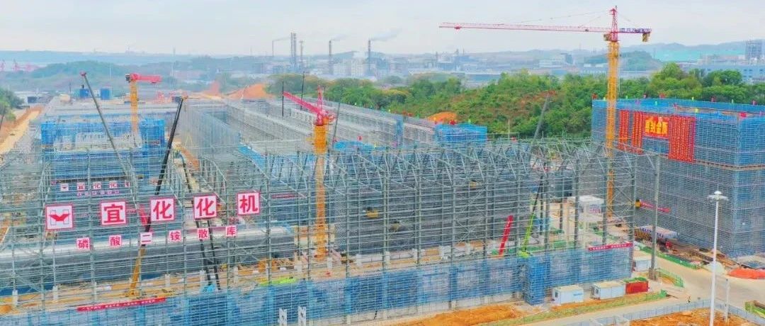 加速推進(jìn)！宜化楚星整體升級改造項(xiàng)目關(guān)鍵裝置主體結(jié)構(gòu)順利封頂
